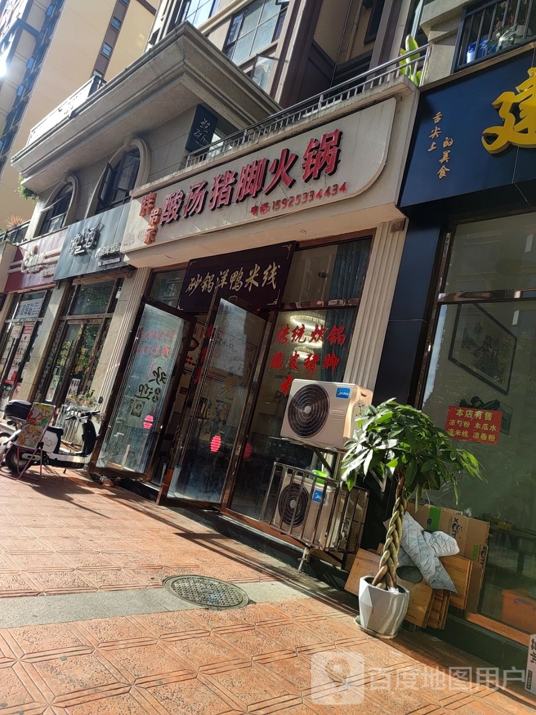 胖弟家(塞纳公馆·伯爵店)