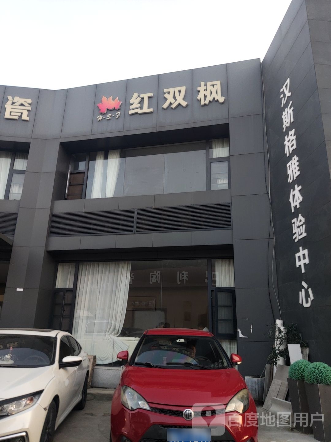 汉斯格雅(五洲精品陶瓷城商都路店)