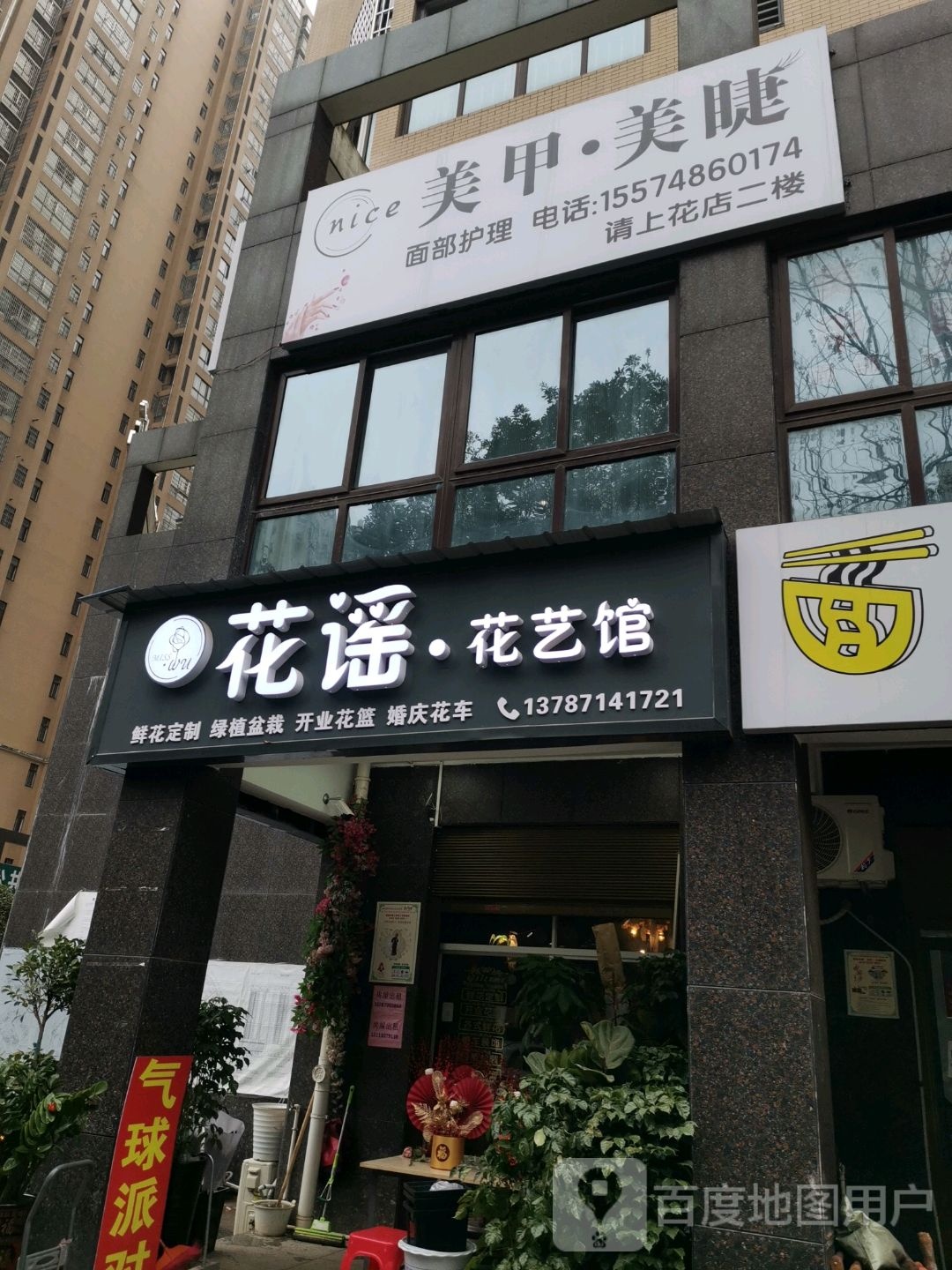 nick美甲美睫(楚天世纪城店)