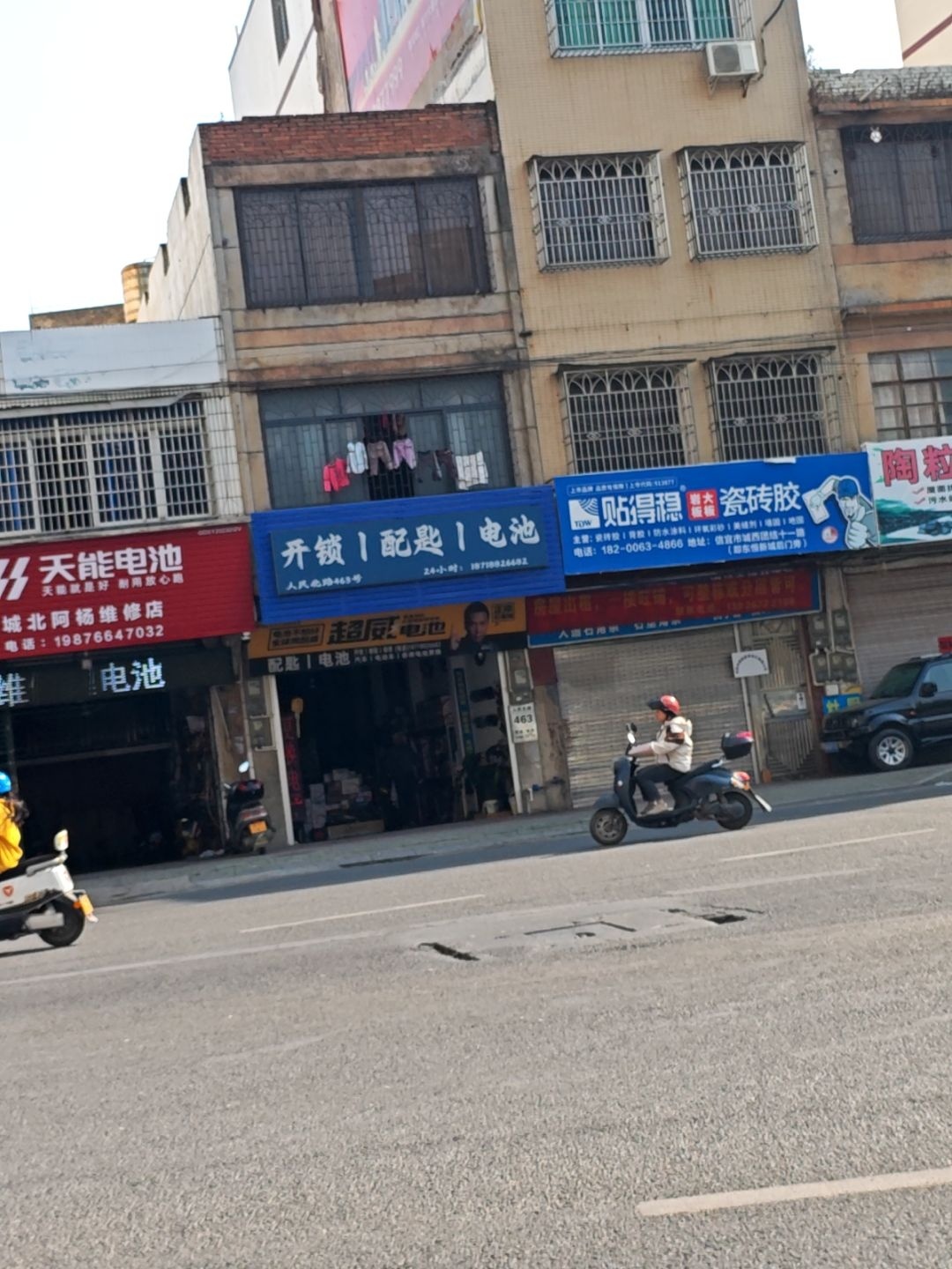 开锁配匙电池