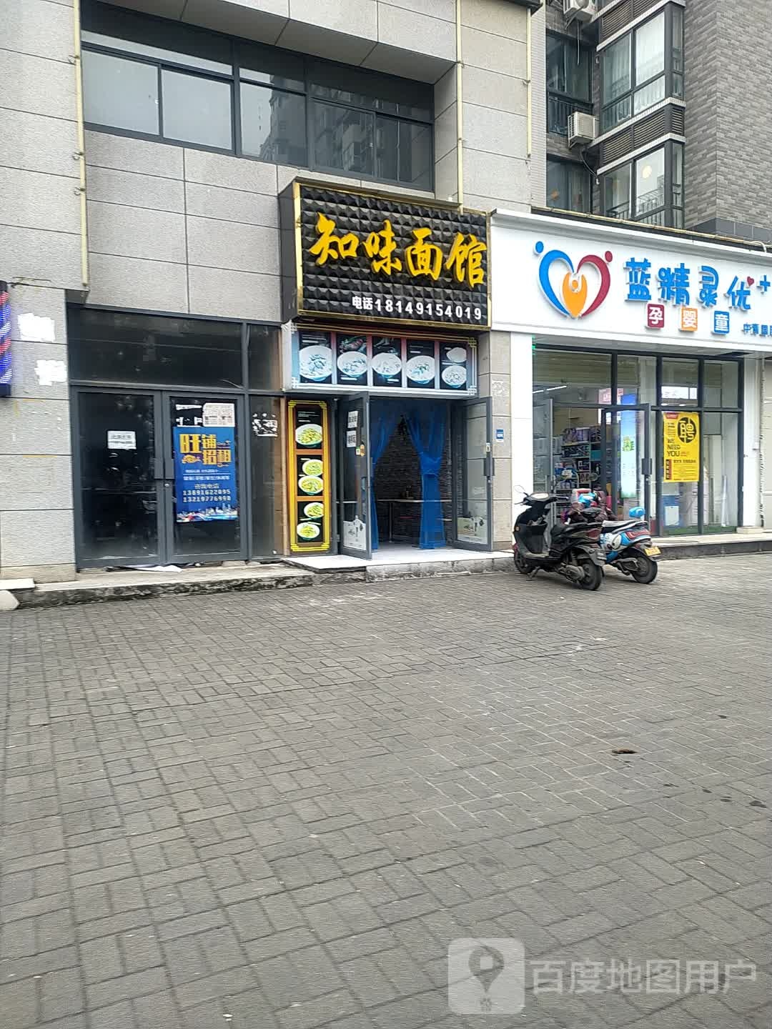 蓝精灵优+孕婴童(中倾国倾际店)