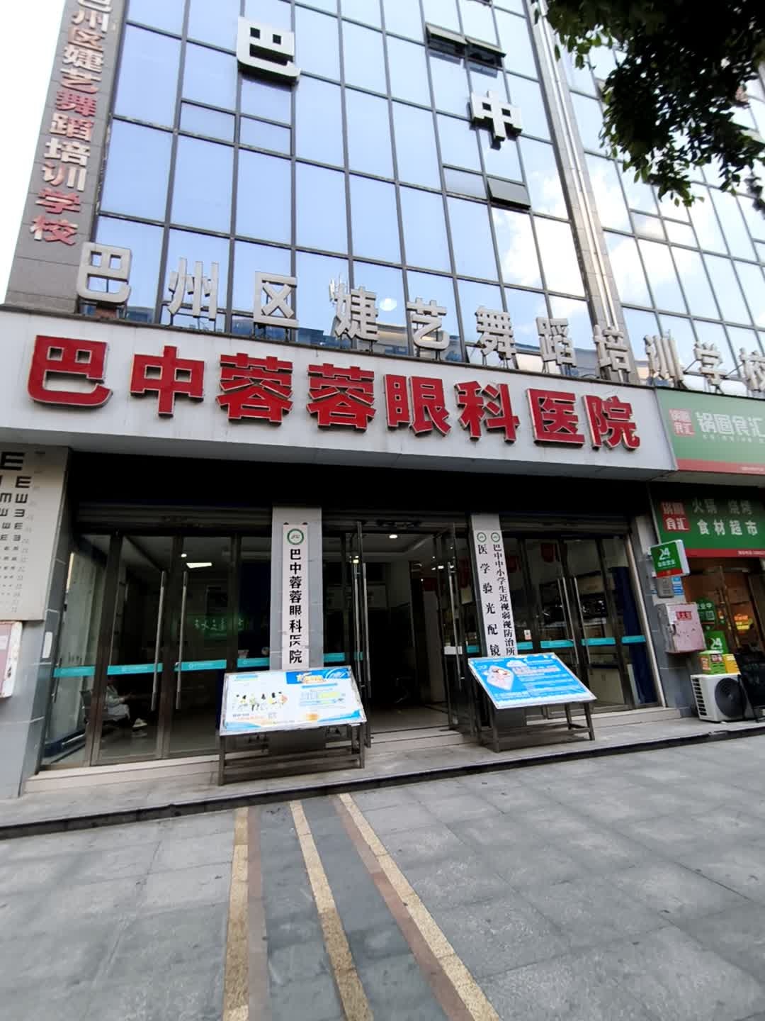 巴州区婕艺舞蹈学校