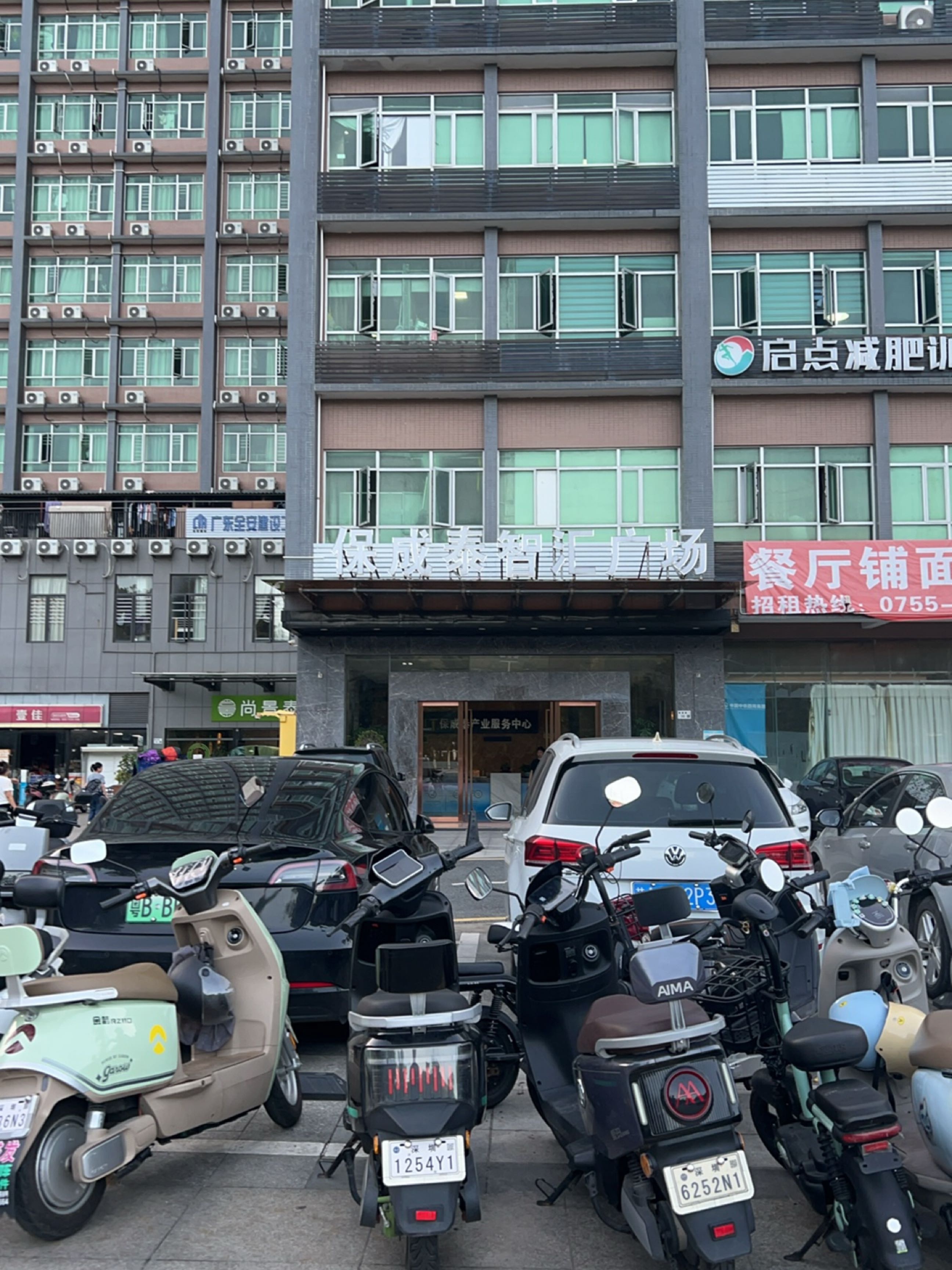 启点减肥训练营(深圳总部)