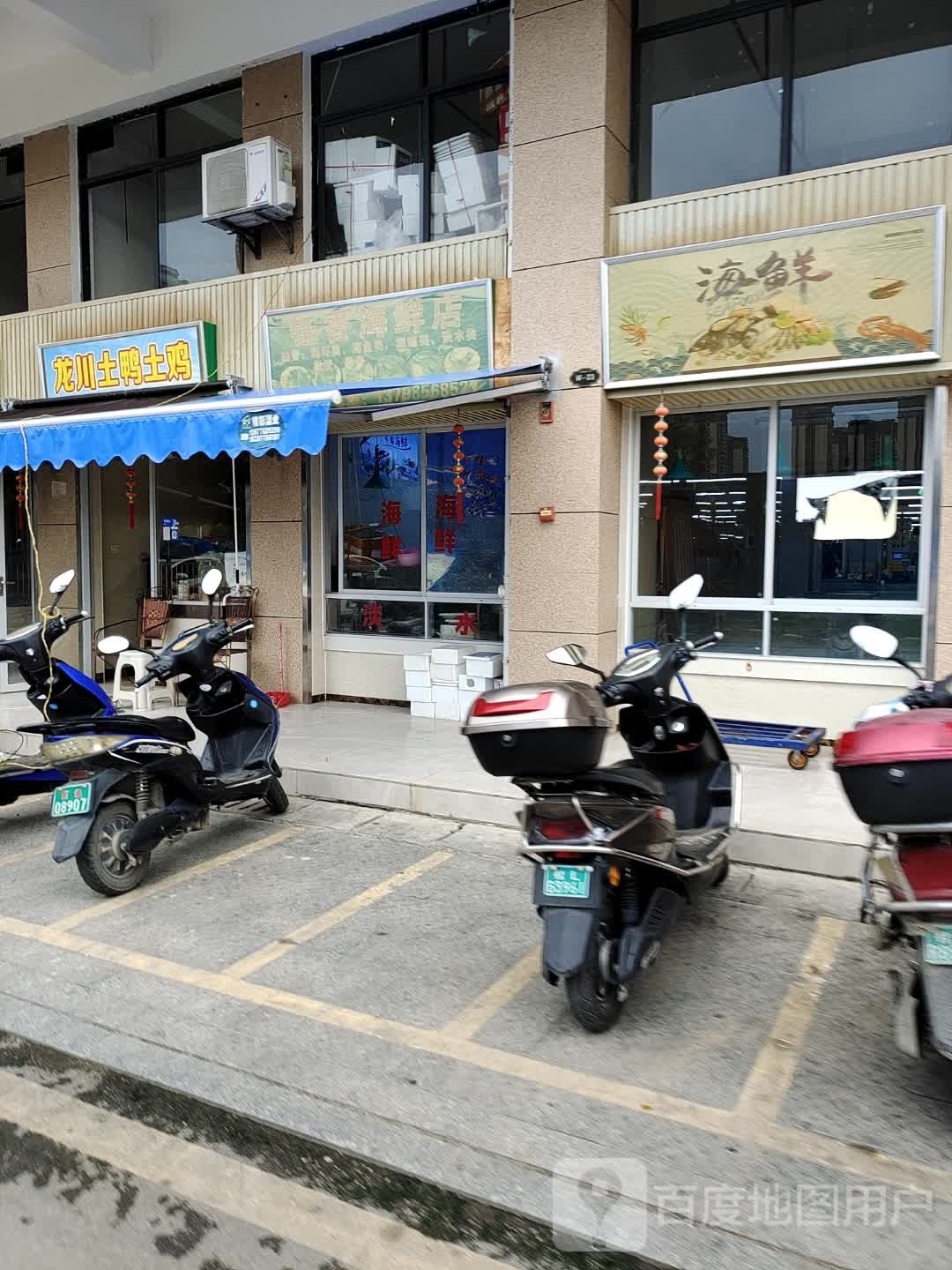 彗鸡麴龙土川鸭土