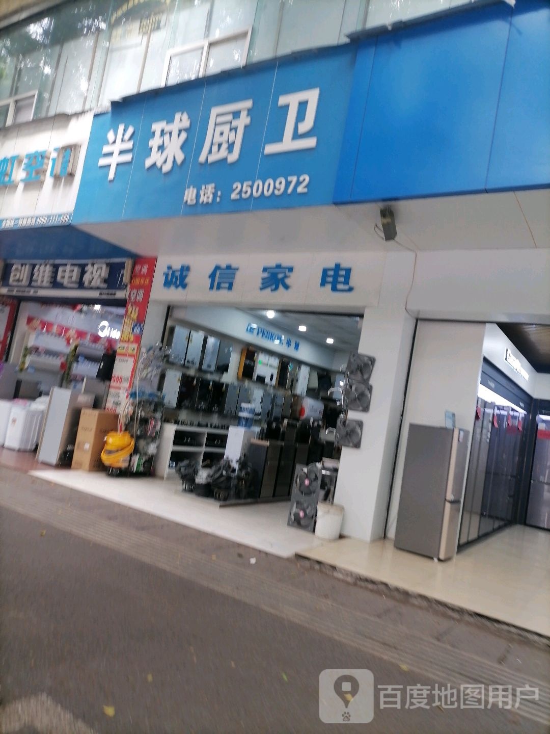 诚信家店(汇金路店)