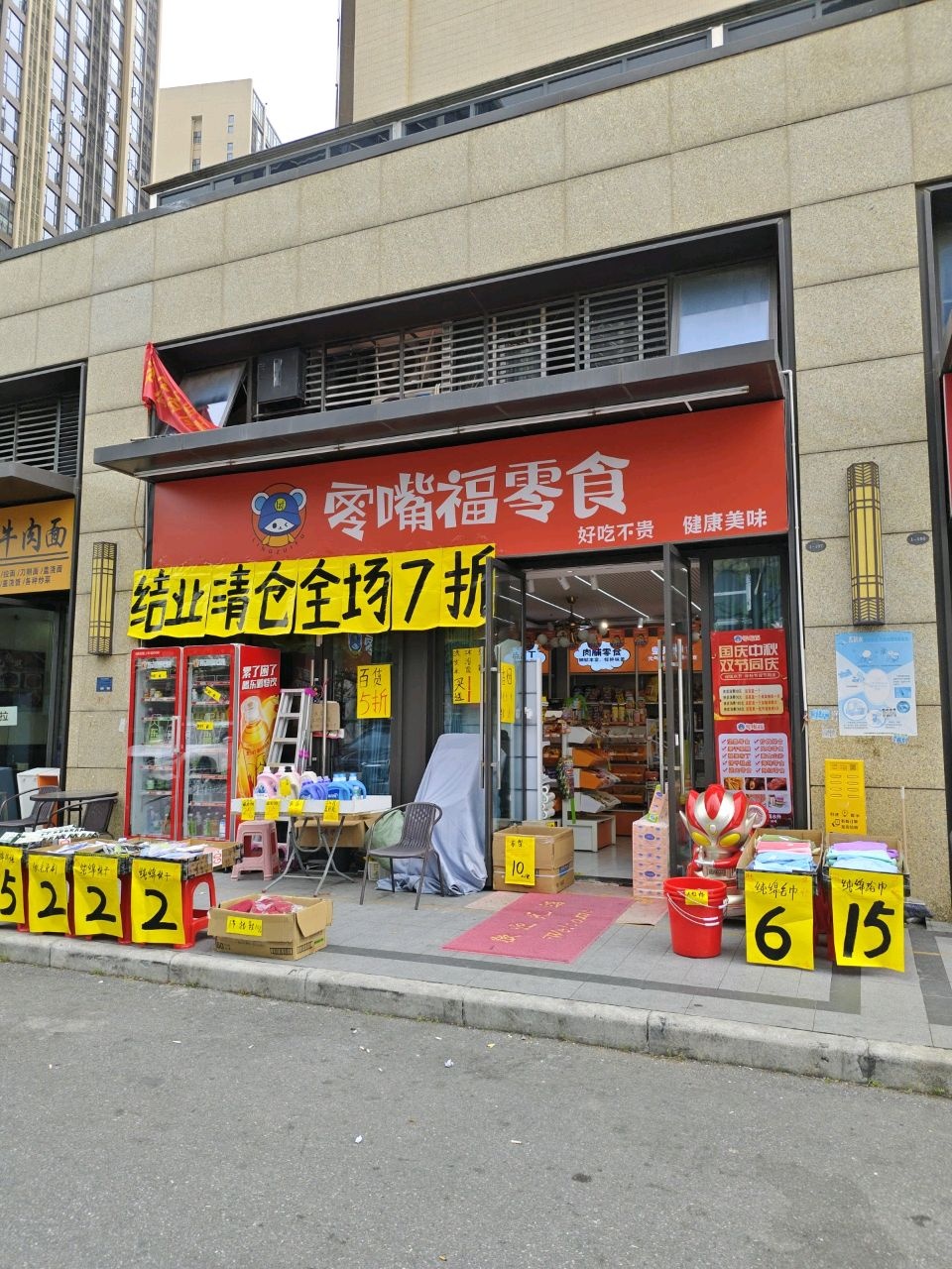 清真中国兰州手工牛肉面