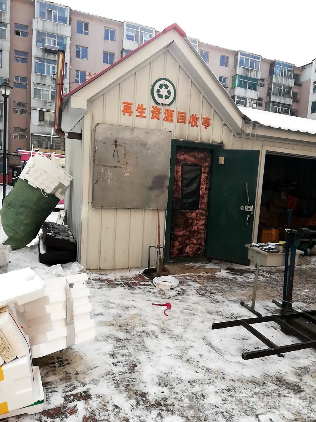 再生资源回收亭