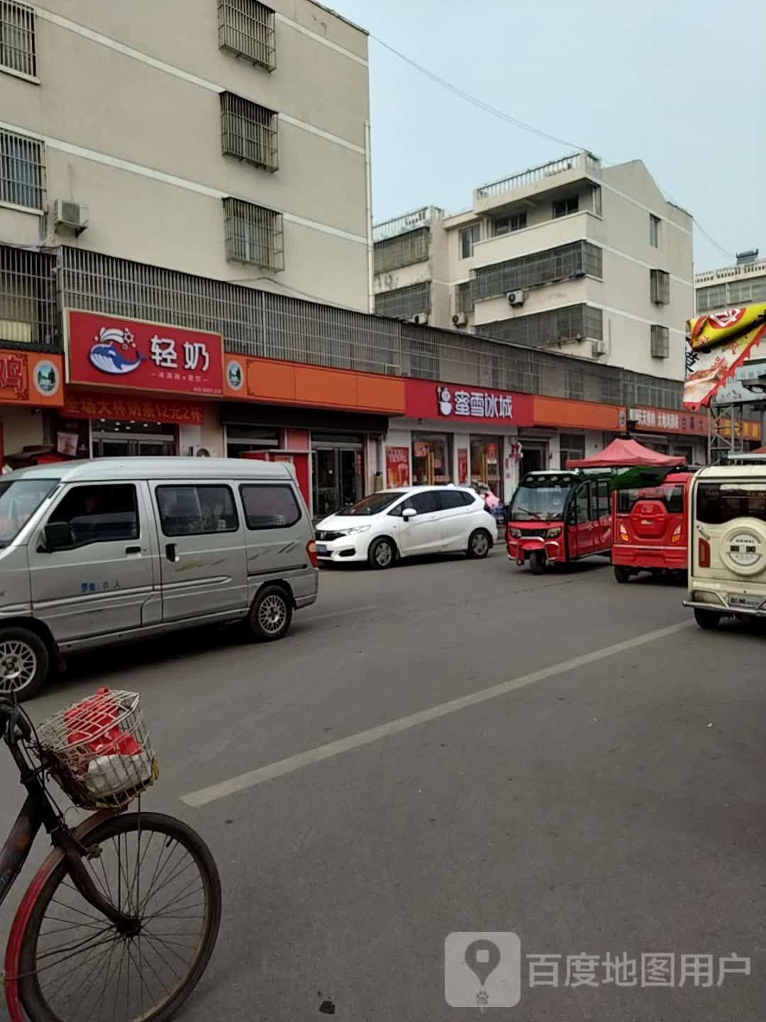 轻奶冰淇淋茶饮