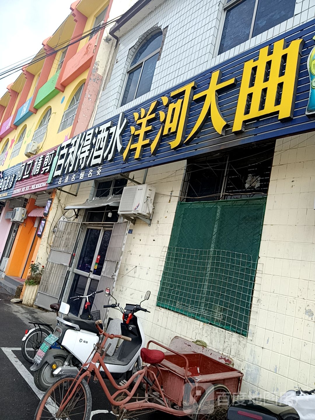 阿立精剪