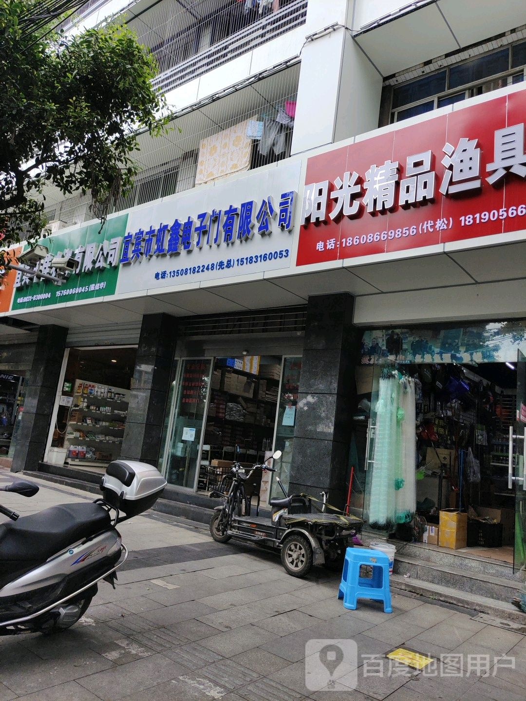 阳光精品渔具批发零售