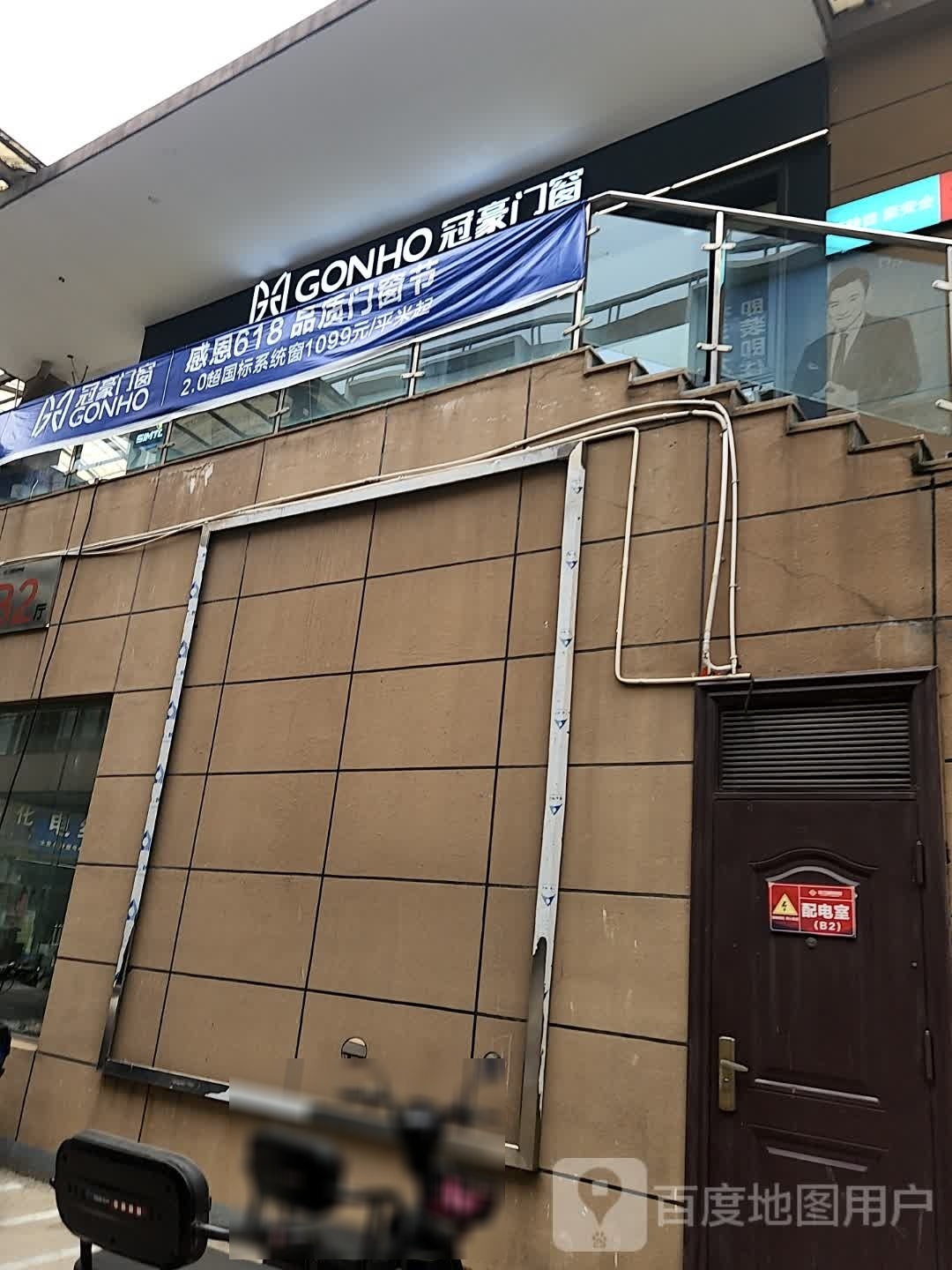 新多安全门冠豪门窗(浙江国际商城店)