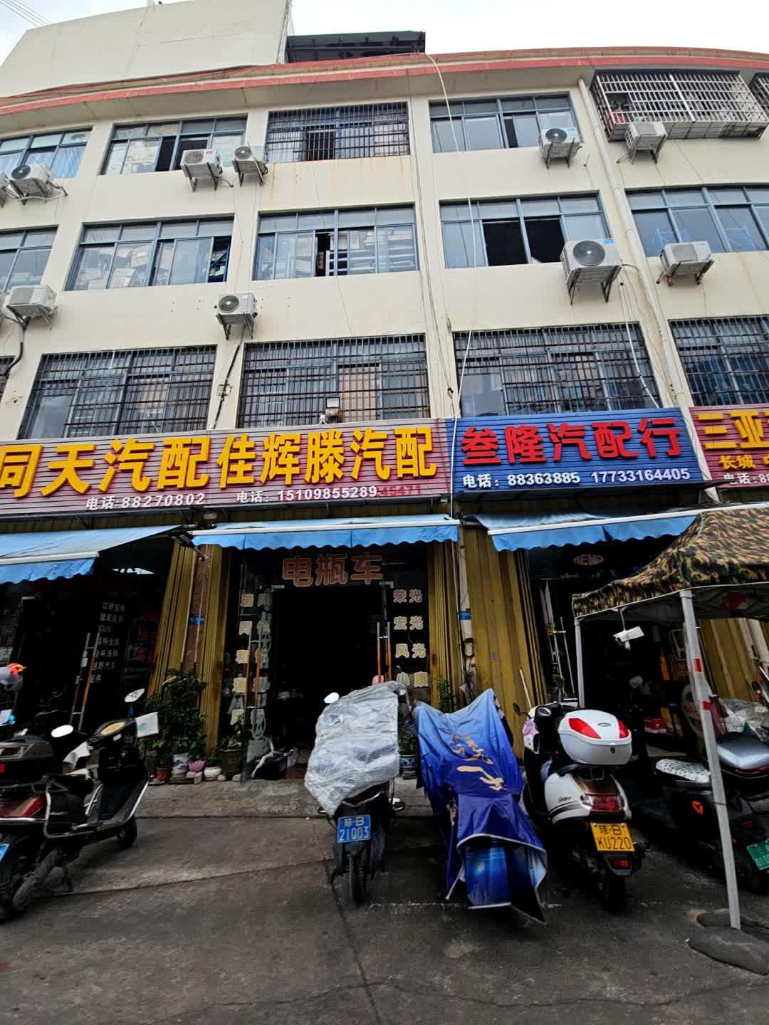 同天汽配佳辉滕汽配