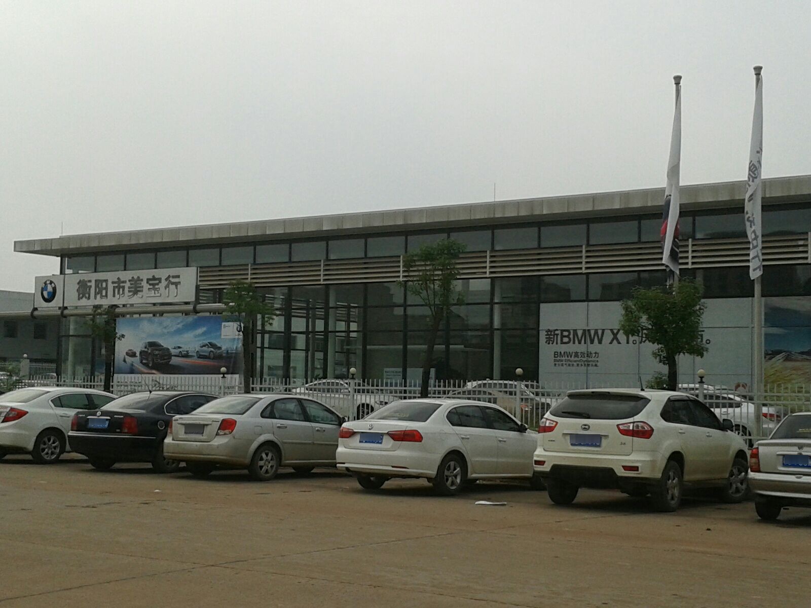 衡阳市美宝行汽车销售服务有限公司