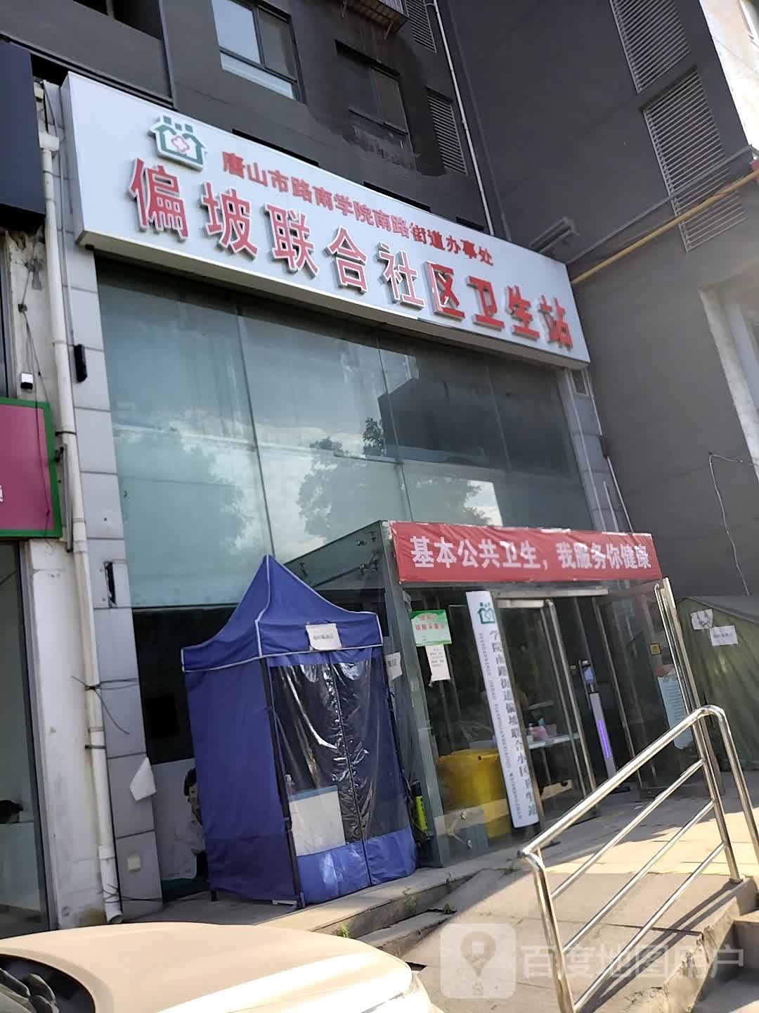 唐山市路南区南新西道六合嘉园