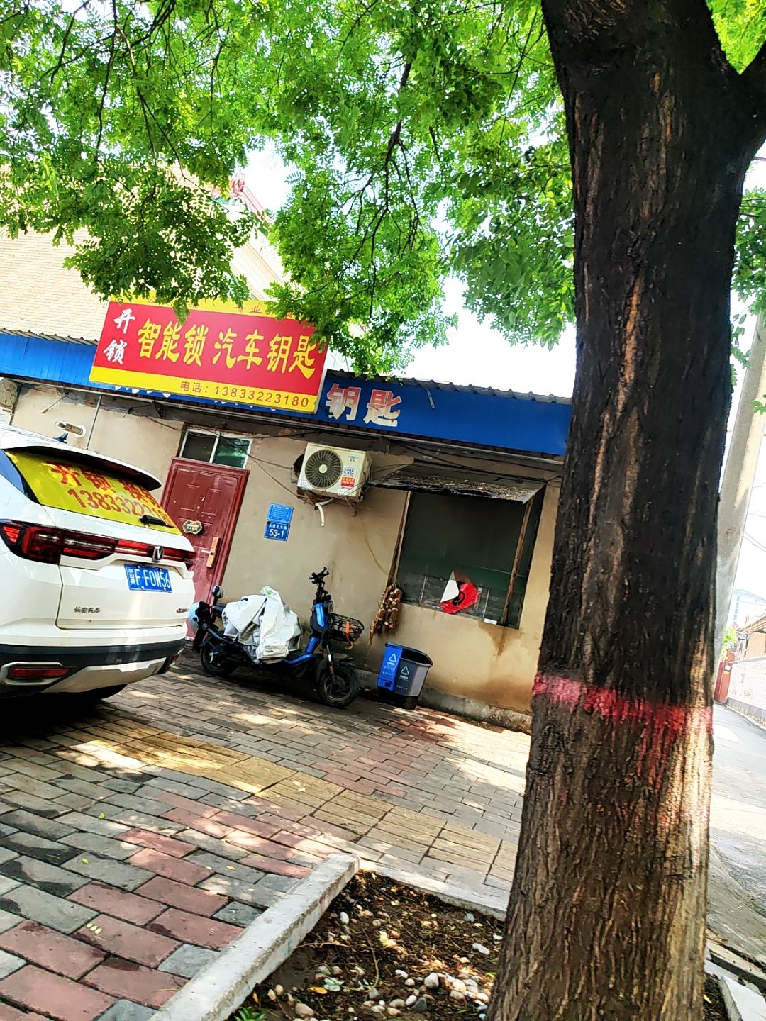 智能锁汽车钥匙