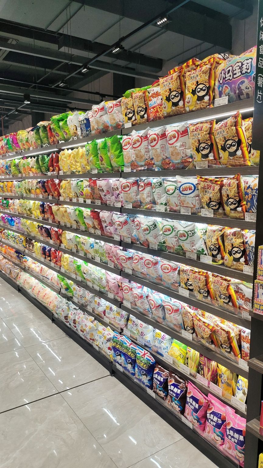 品直多精品生活超市