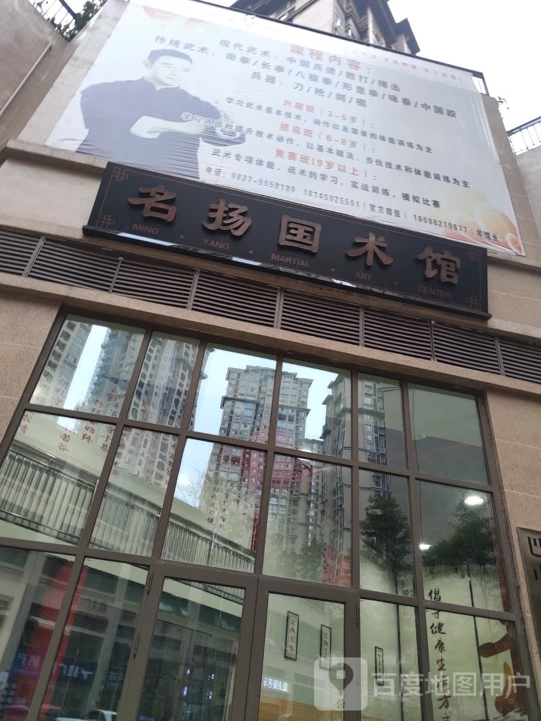 名扬国术馆·巴人格斗俱乐部