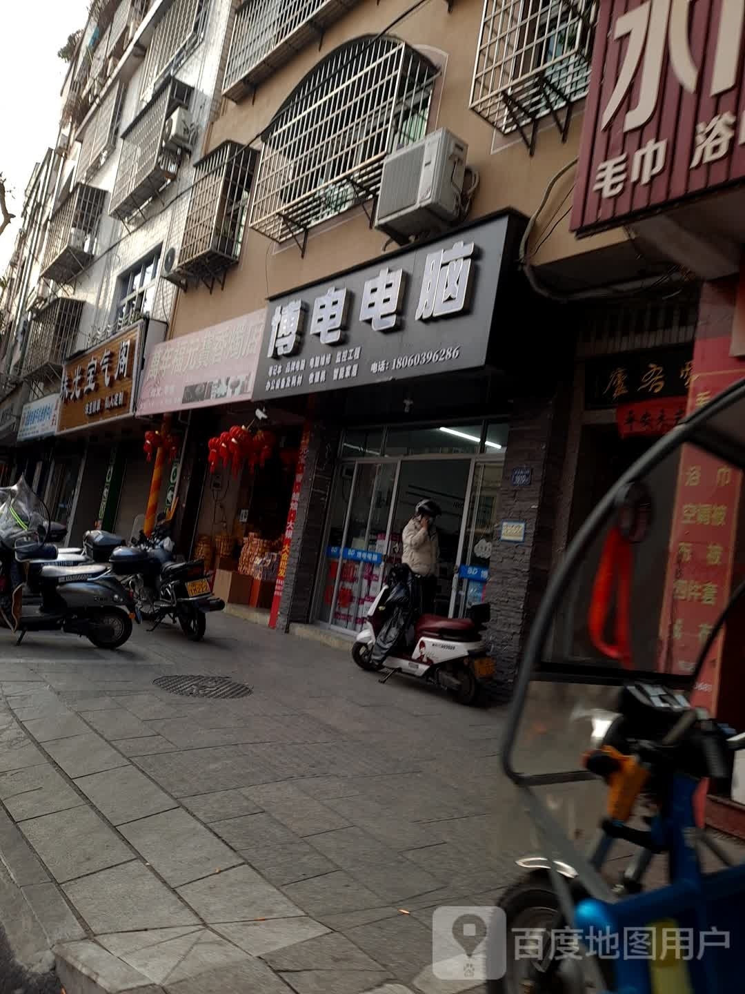 博电电脑