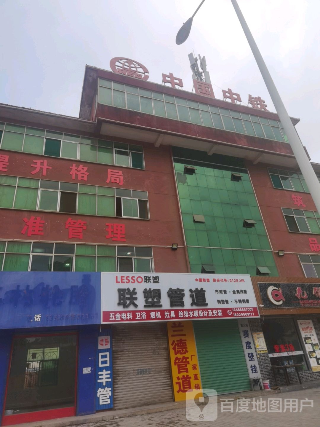 中国中(临履大街店)