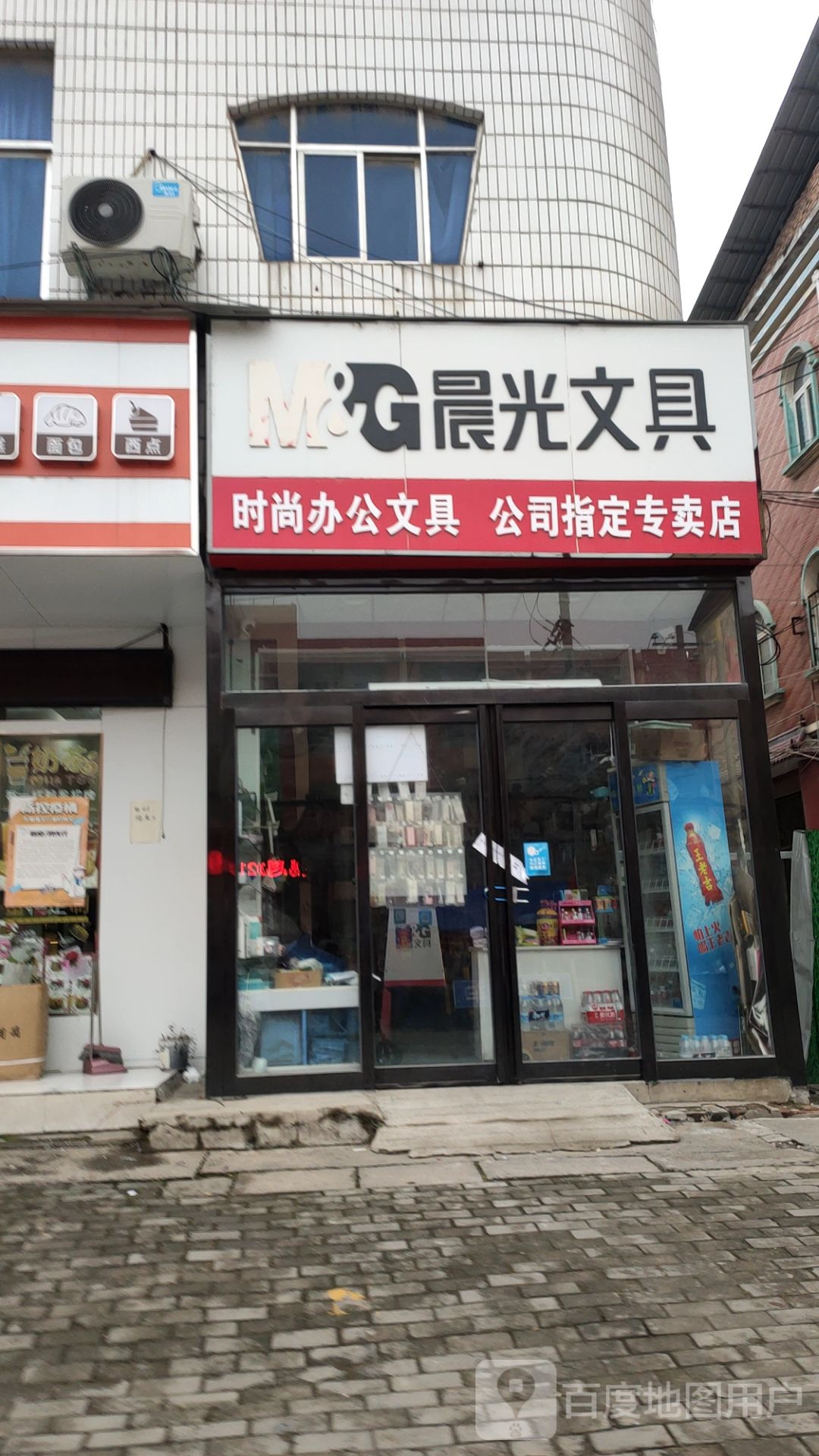 中牟县晨光文具(荟萃路店)