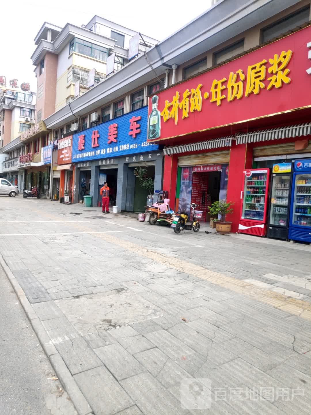 豪仕美车