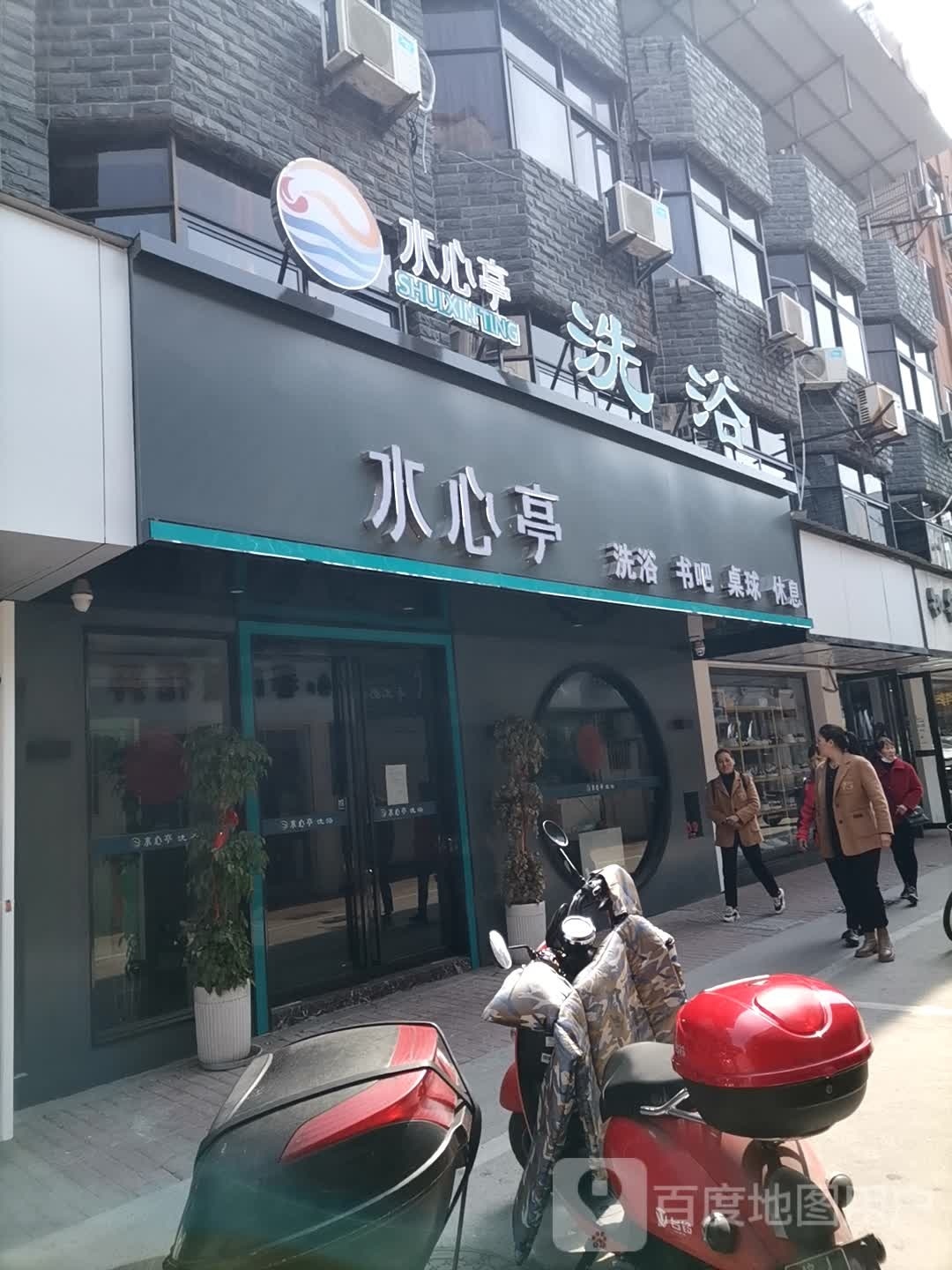 黄山屯溪水心亭细雨社区店