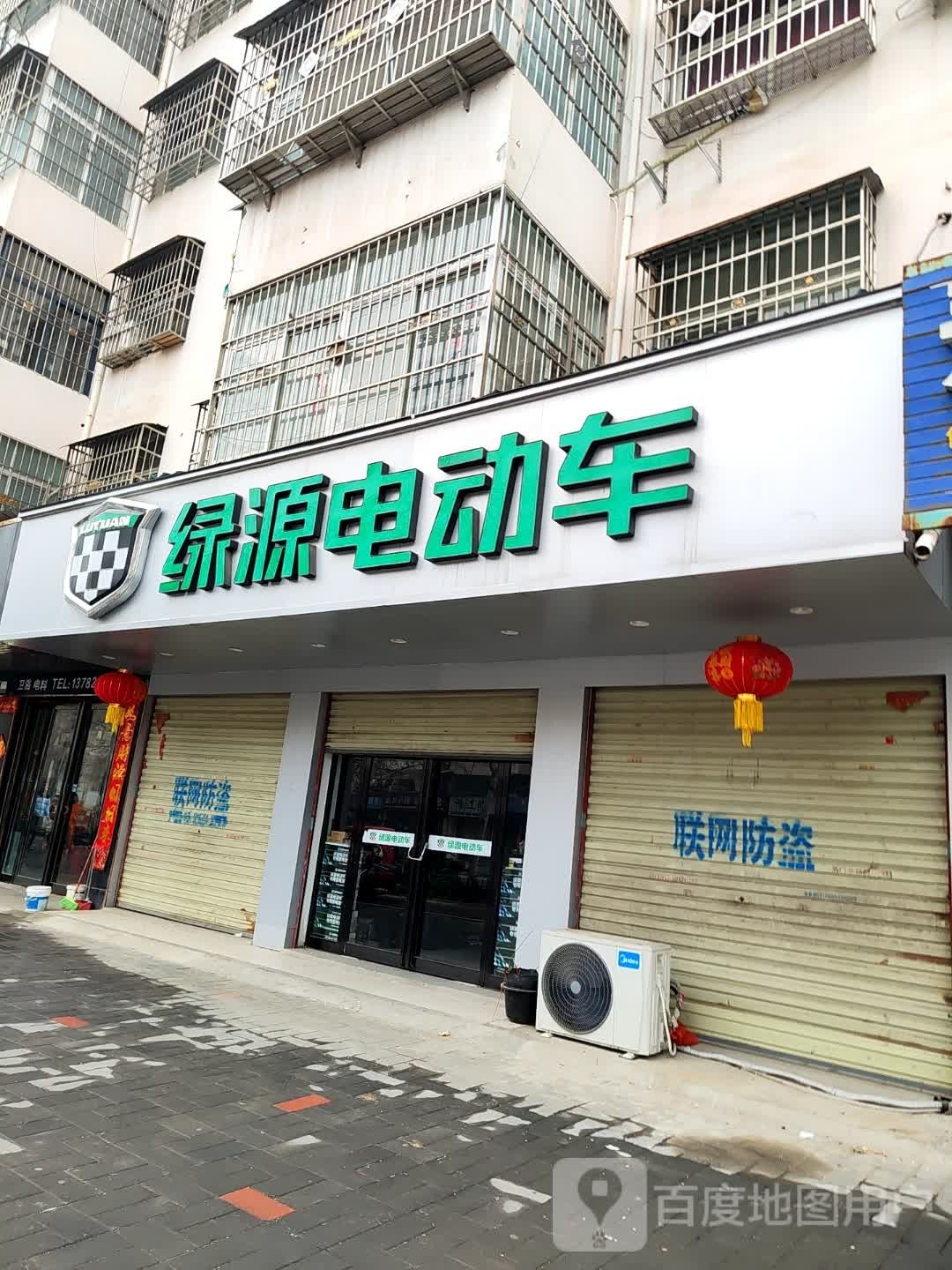 邓州市绿源电动车(新华西路店)