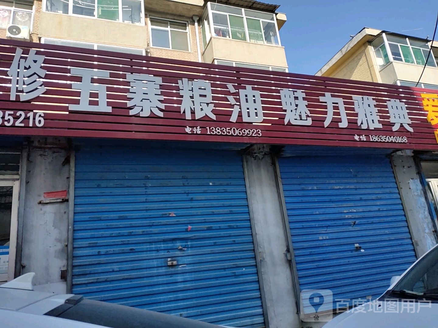 魅力雅典(电信巷店)