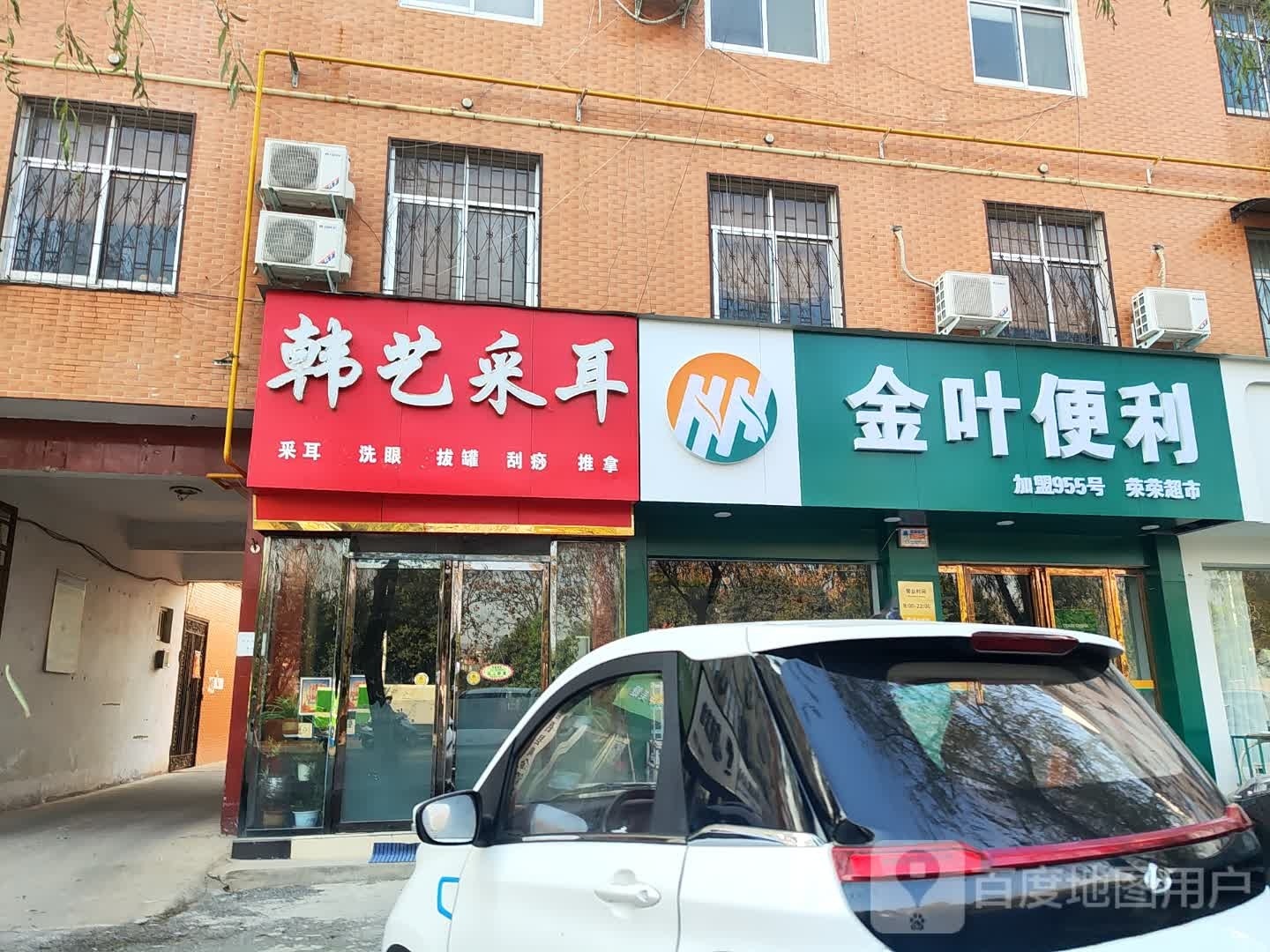 金叶便利(西滨河路店)