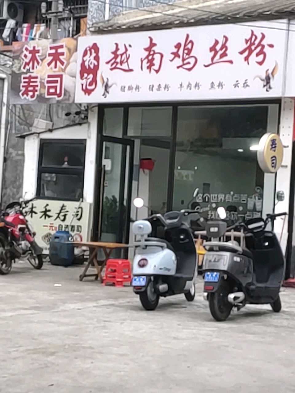 林记越南鸡丝粉