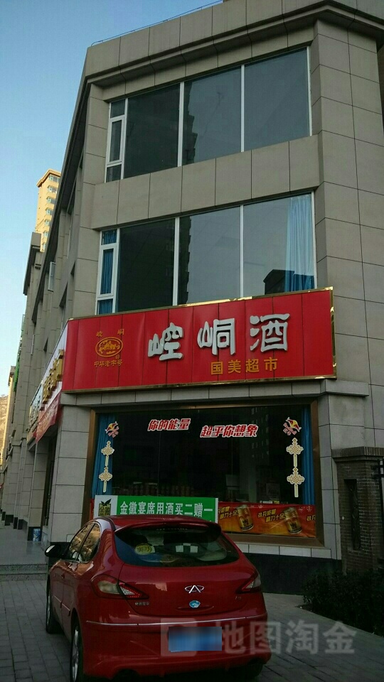 国美超市