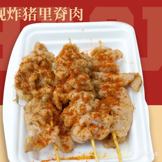 豪记四果汤·里脊肉串