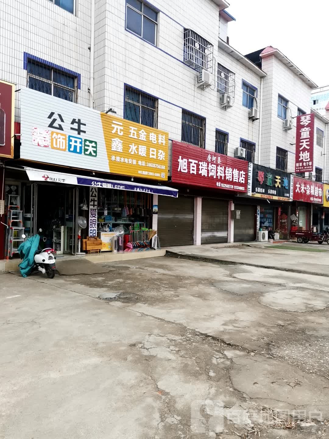 唐河县大米杂粮超市