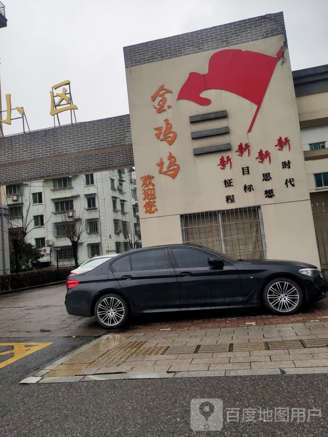 绍兴市诸暨市苎萝东路