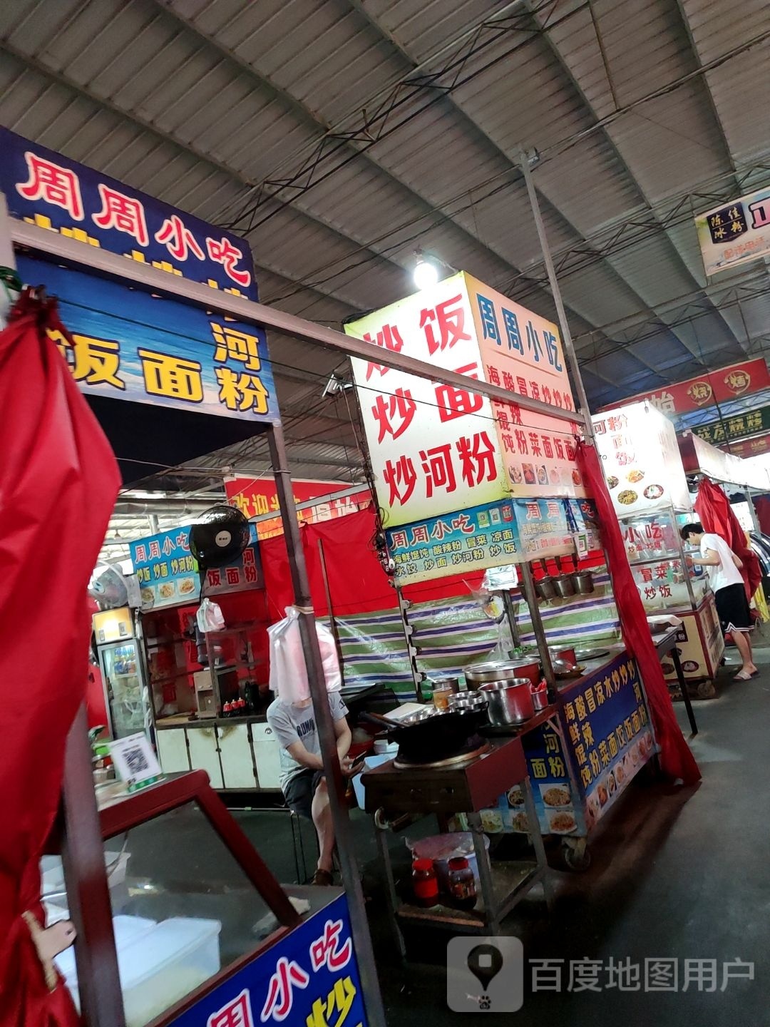 小陈小吃(家和园店)