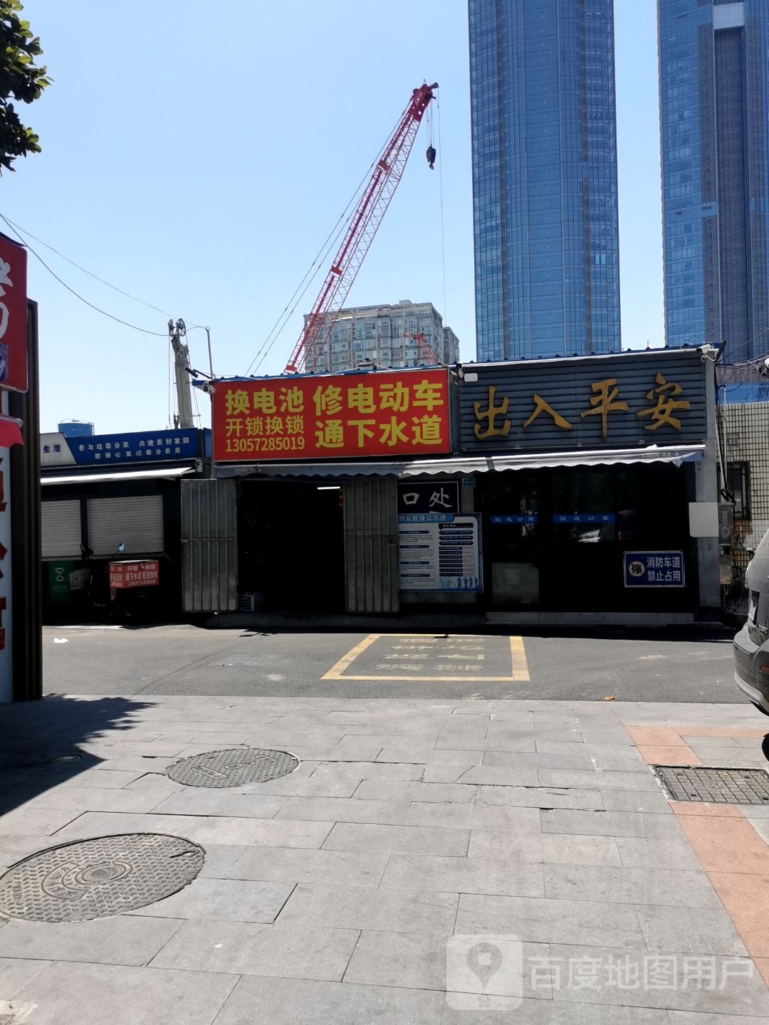 换电池修电动车开锁换锁通下水道