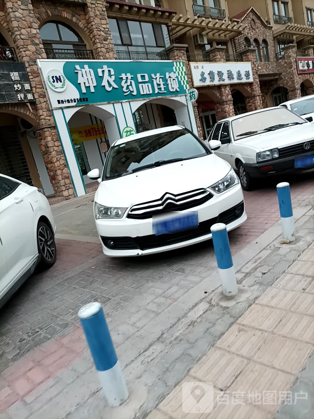 神農藥品連鎖(天悅灣店)