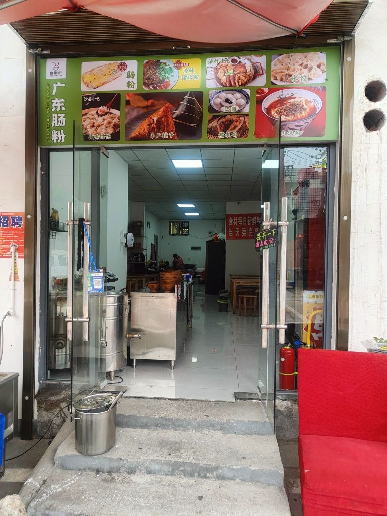 客常来广东肠粉