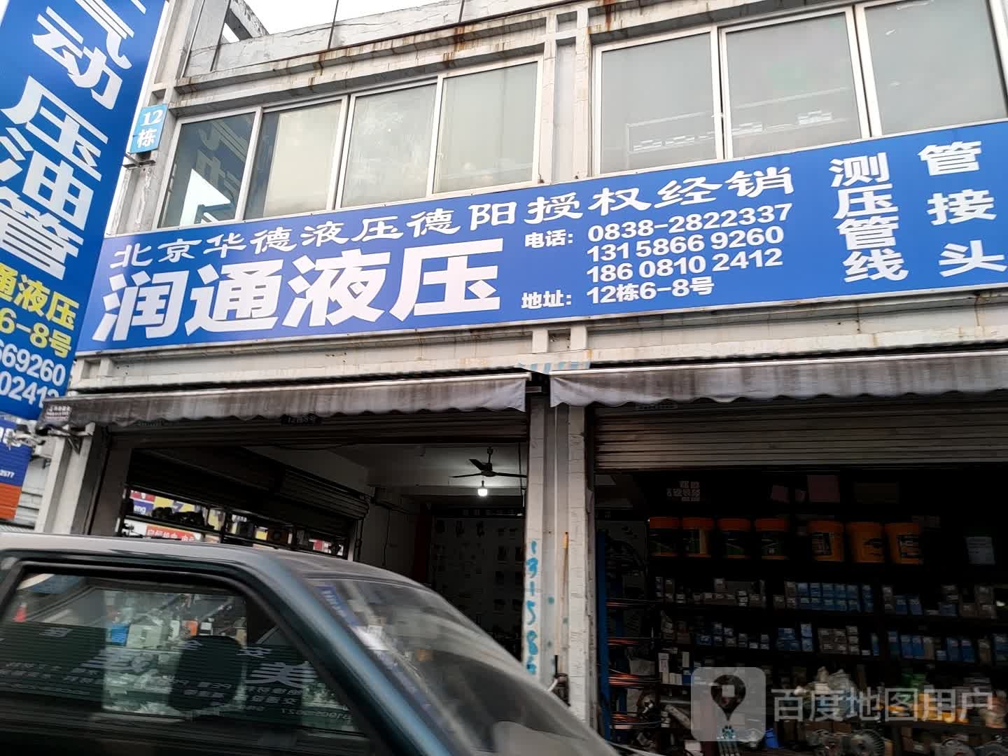 润通液压
