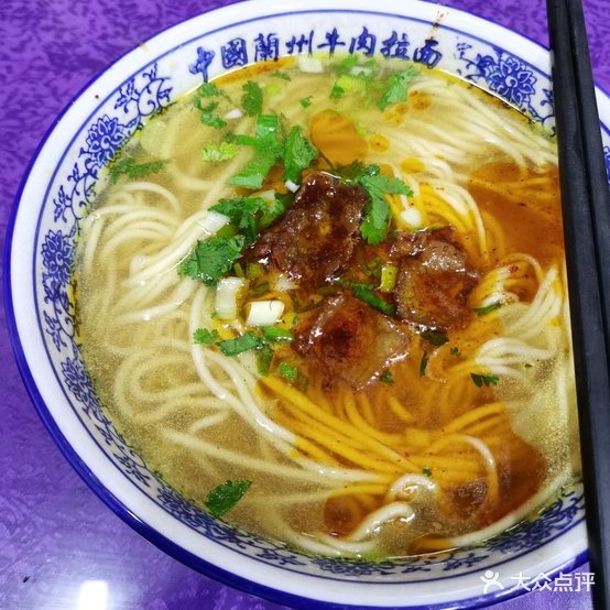 兰州市正宗牛肉拉面