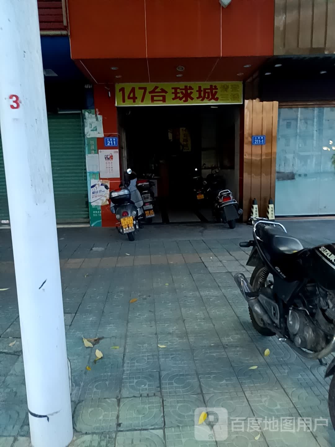 147台球城