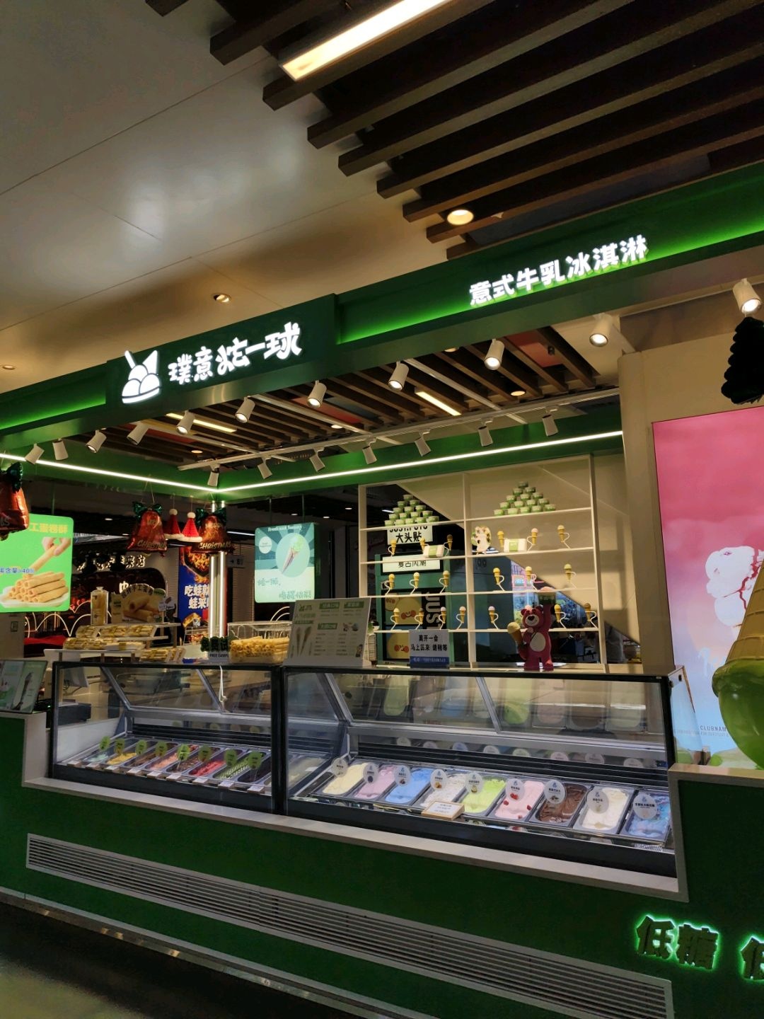 璞意炫一球·意式牛乳冰淇淋(友谊阳光城店)