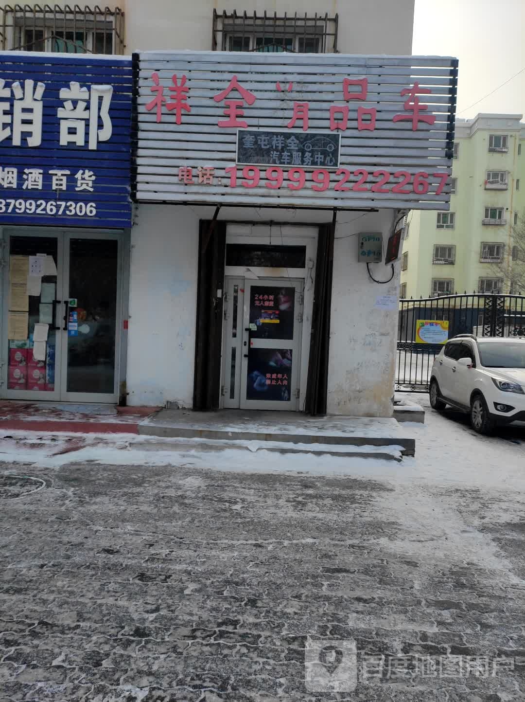 汽车服务期信息中心