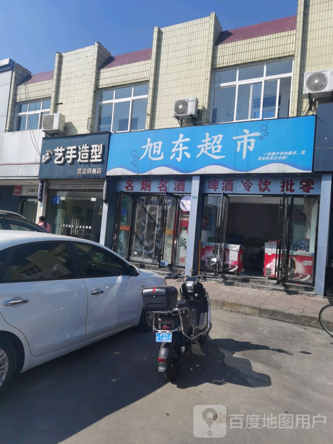 艺手造型(东兴路店)