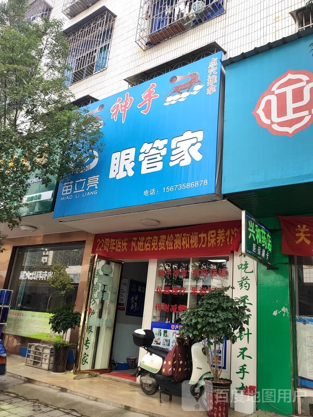 纯星商店