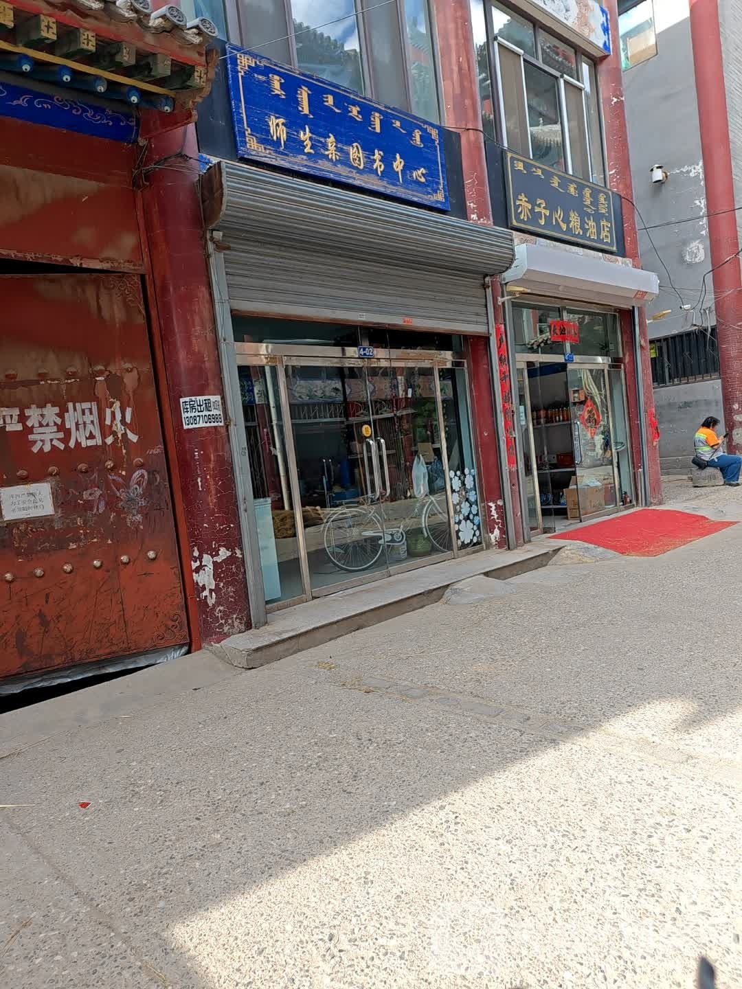 师生亲图物中心