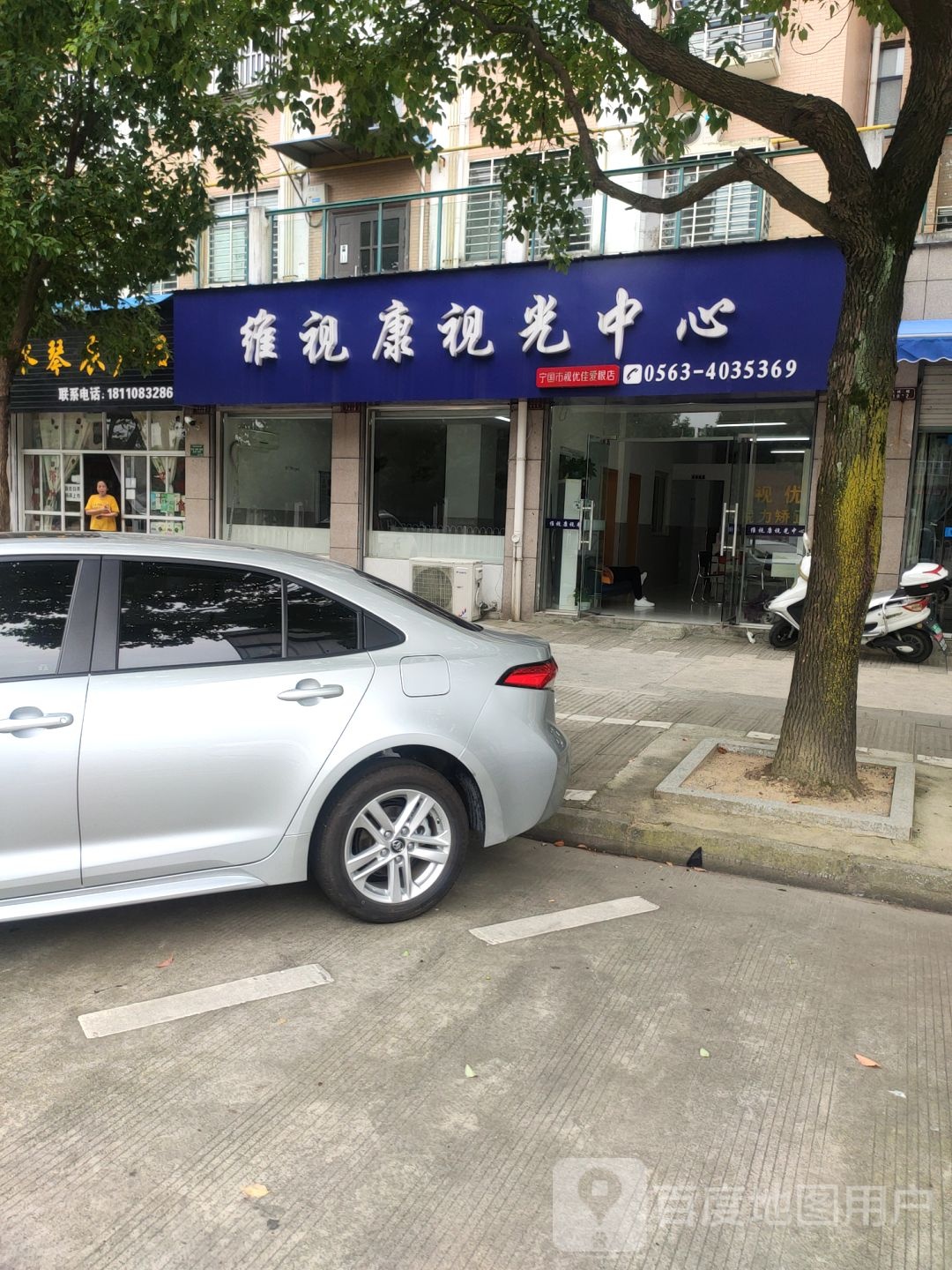 维视康视力中心(上城店)