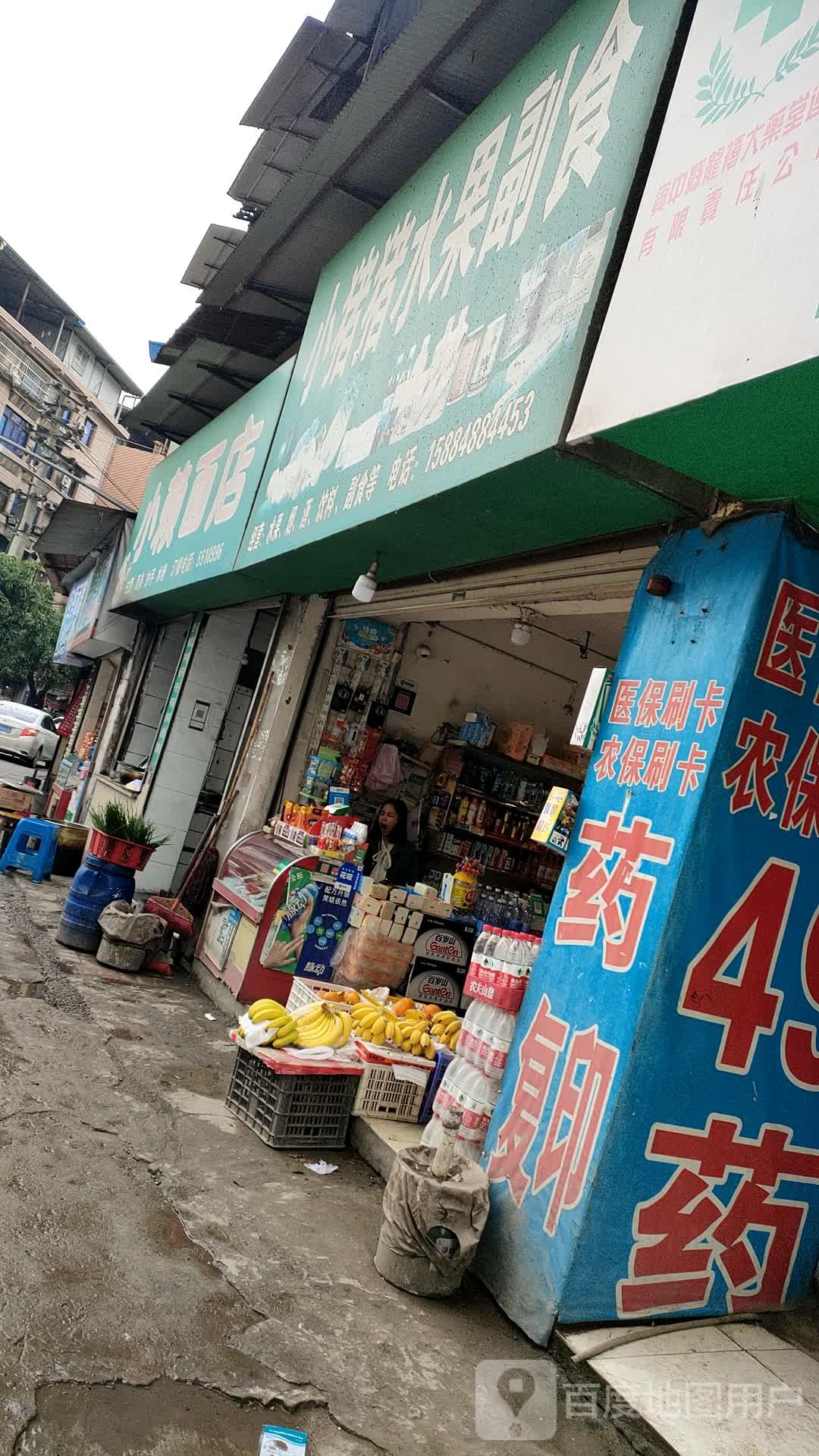 小猪猪水果副食