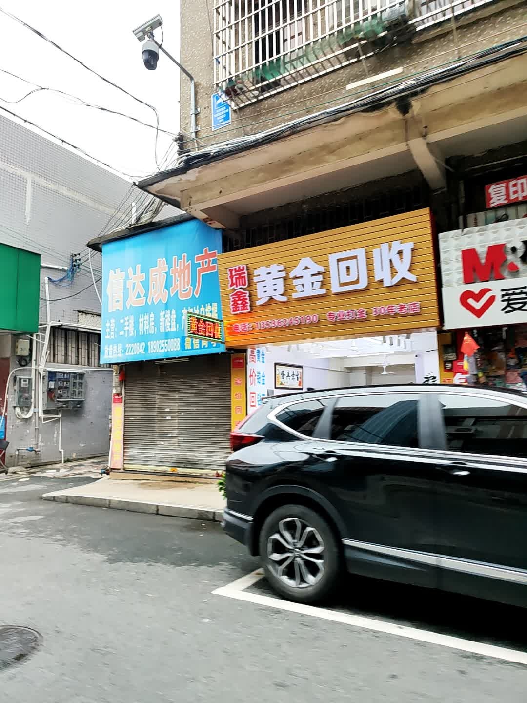 瑞鑫黄金回收