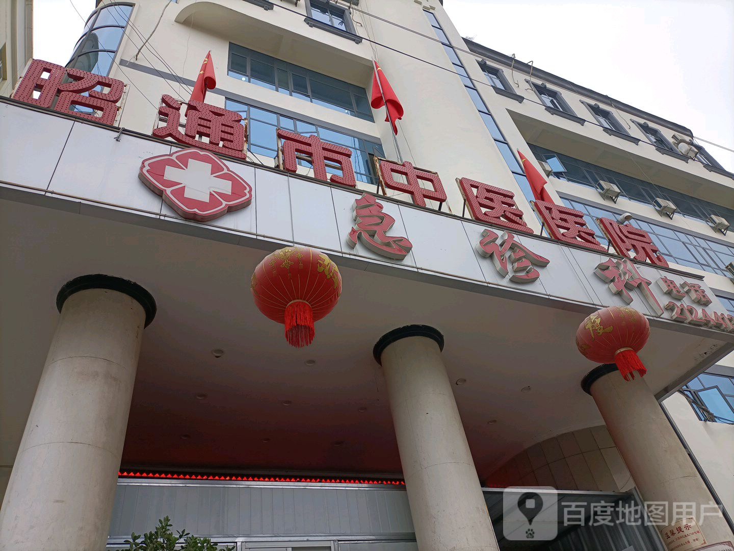 昭通市中医医院(南顺城分院)